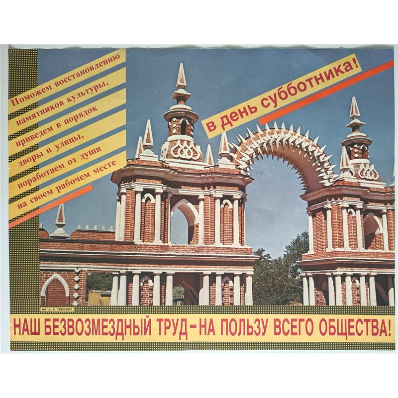 ARCHITECTURAL MONUMENT ☭ Soviet USSR Original POSTER Community Work Day