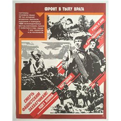 WWII PARTISANS ☭ Soviet USSR Original POSTER behind Nazis enemy lines Military