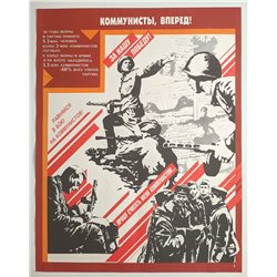 WWII WAR COMMUNISTS AHEAD ☭ Soviet USSR Original POSTER Military Propaganda