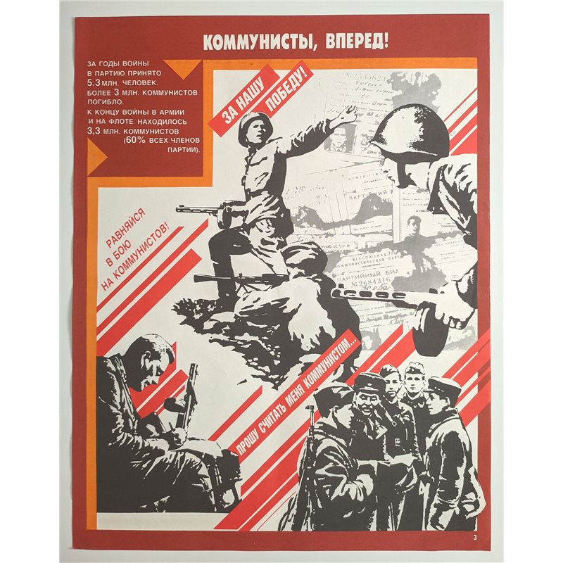 WWII WAR COMMUNISTS AHEAD ☭ Soviet USSR Original POSTER Military Propaganda