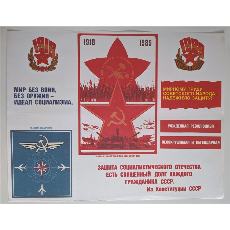 ☭PEACE WITHOUT WEAPONS  Soviet Russian Original POSTER Aeroflot Military USSR
