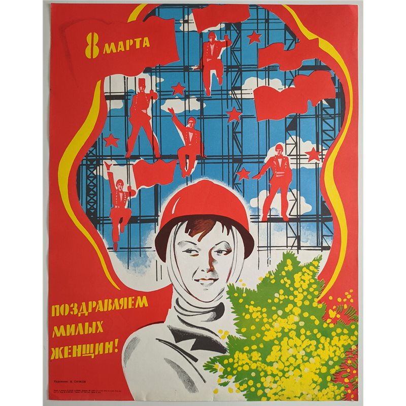 WOMAN WORKER ☭ Soviet Russian Original POSTER Industry Women's Day Patriotic