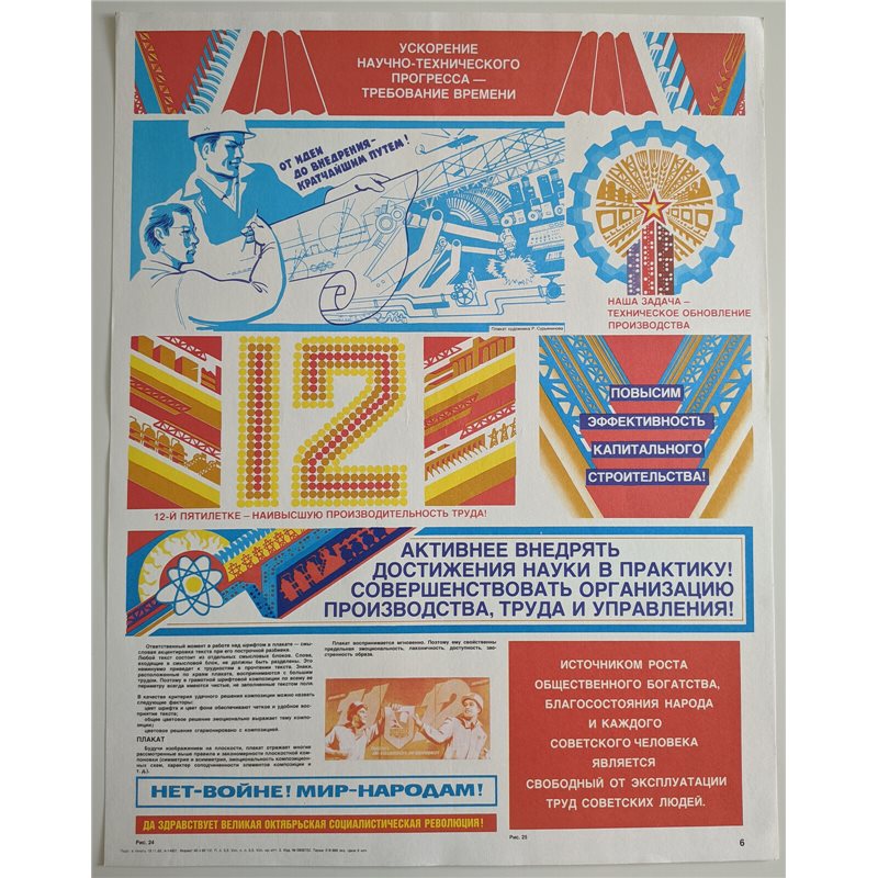 PEACE Propaganda☭ Soviet Russian Original POSTER Scientific n technical progress