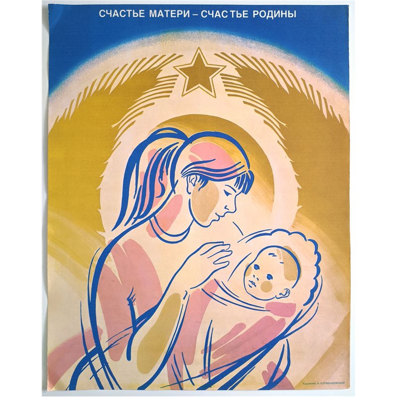HAPPINESS OF MOTHER for MOTHERLAND ☭ Soviet Russian Original POSTER Maternity