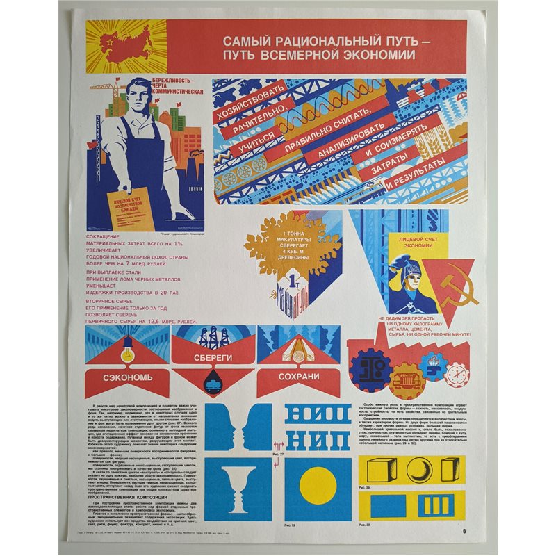 USSR SAVINGS Ecomony Life ☭ Soviet Russian Original POSTER Patriotic Propaganda