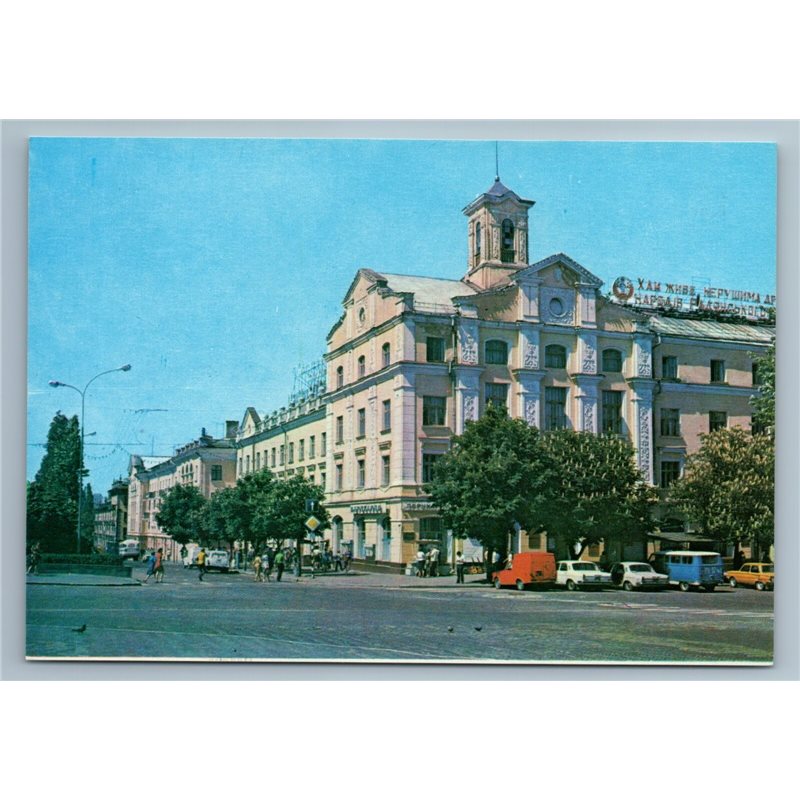 Chernigov Ukraine Lenin Street Building Trees Road Vehicles Old Vintage Postcard