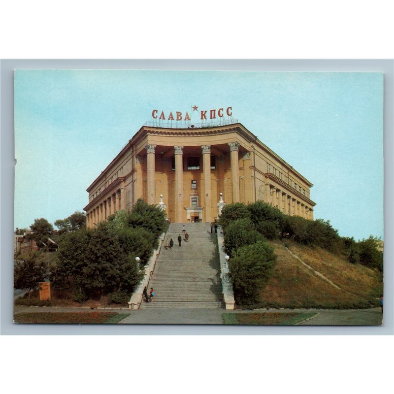 Kazan Russia Kuybishev Institute Economics Glory Stairs Old Vintage Postcard