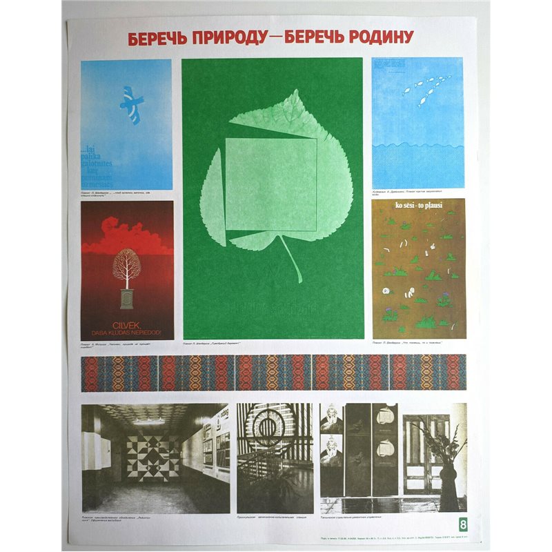☭ ECOLOGY PROPAGANDA Soviet Russian Original POSTER Take care of nature Forest