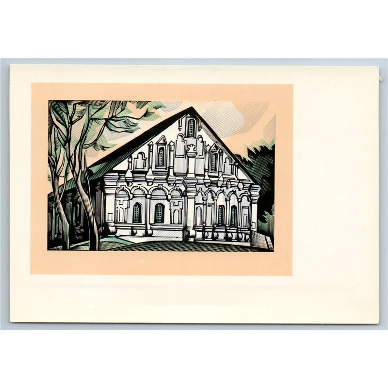 1972 CHERNIGOV UKRAINE Old House XVII cent Woodcut GOZNAK Soviet USSR Postcard