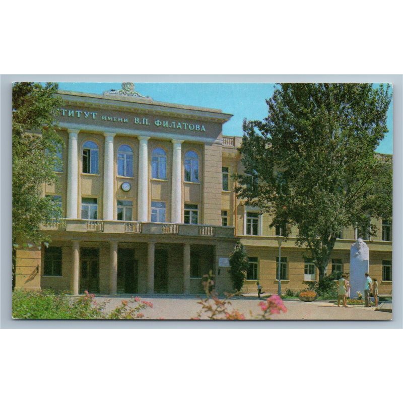 ODESSA Ukraine Institute named V.P. Filatov Photo Vintage Soviet Postcard