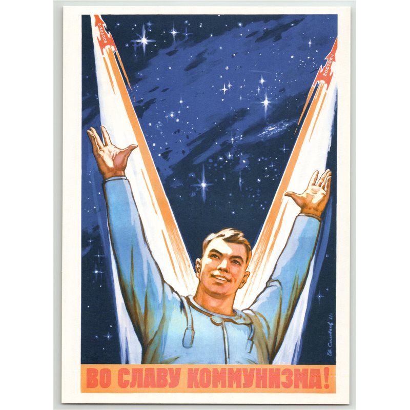 SOVIET COSMONAUT Vostok 1 2 Space Cosmos USSR Poster Propaganda BIG Postcard