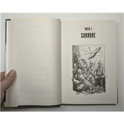 Глаз времени Артур Кларк Фантастика Arthur C. Clarke RUSSIAN BOOK
