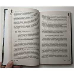 Природные катастрофы потрясшие мир Natural Catastrophe RUSSIAN BOOK