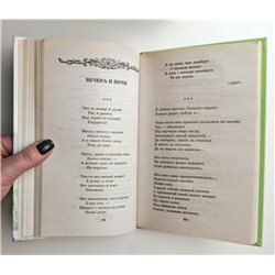 AFANASY FET Poems Russian poet Афанасий Фет Стихотворения BOOK in Russian