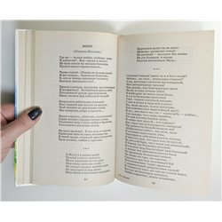 NIKOLAY NEKRASOV Poems Child BOOK in Russian НЕКРАСОВ Избранное Детская книга