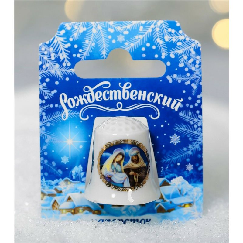 Thimble MERRY CHRISTMAS Birth Of Christ Orthodoxy Russian Solid Porcelain