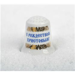 Thimble MERRY CHRISTMAS Birth Of Christ Orthodoxy Russian Solid Porcelain