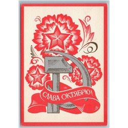 1973 GLORY OCTOBER Hammer and Sickle Unusual Graphic Art Soviet USSR Postcard