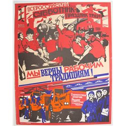 WORKERS DAY Railway Railroad ☭ Soviet USSR Original POSTER Propaganda Red Job