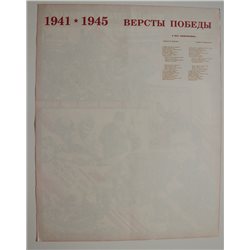 WWII ALL USSR ON WAR ☭ Soviet USSR Original POSTER Women Military Propaganda