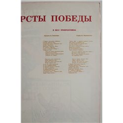 WWII ALL USSR ON WAR ☭ Soviet USSR Original POSTER Women Military Propaganda