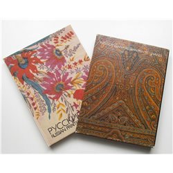 RUSSIAN PRINTED SHAWLS Gift Edition Ethnic craft Rare Russian Book Vintage