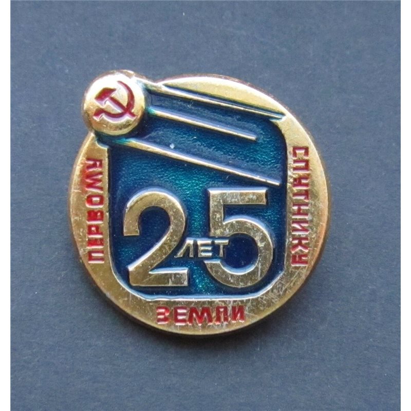First Sputnik Satellite Spacecraft 25 years of USSR Space Russian Pin Badge