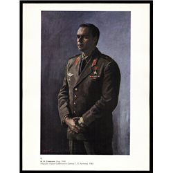"Portrait HERO of SU Kuchkin" war in Afghanistan USSR Soviet Military Art Print