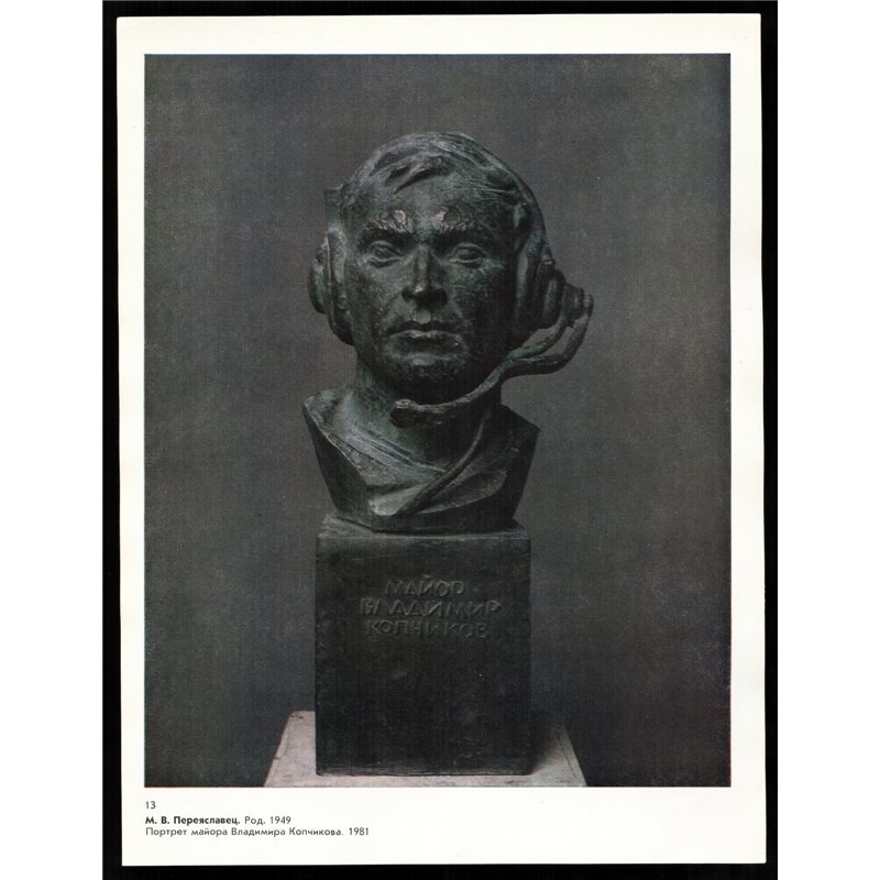Sculpture of Avia pilot, died in Afghanistan War USSR Soviet Military Art Print