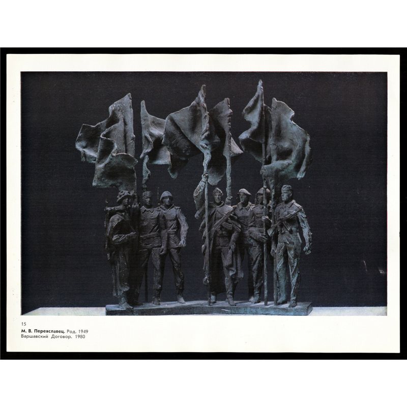 Sculpture "Warsaw Pact" Soldier different troop USSR Soviet Military Art Print