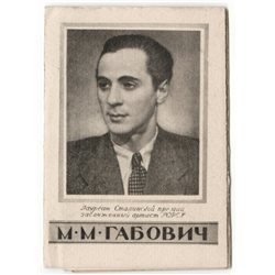 1950 GABOVICH MIKHAIL Kirov Ballet RARE Russian Photo Miniature book clamshell