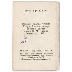 1949 SERGEEV KONSTANTIN Kirov Ballet RARE Russian Photo Miniature book clamshell