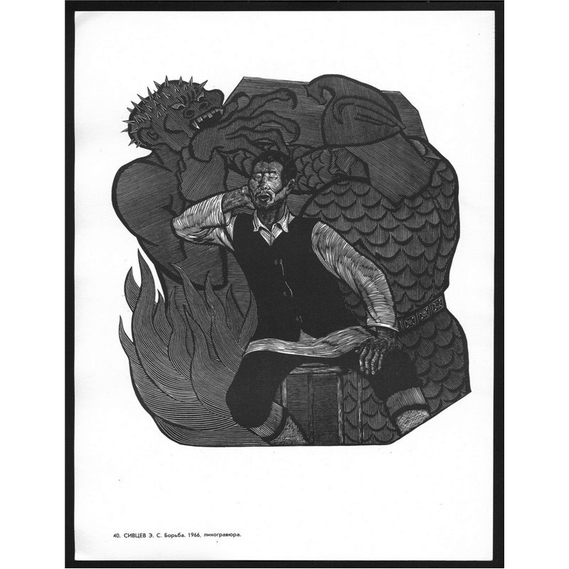 "Fight" Eskimo Far North Ethnic Original Vintage Russia Art Print