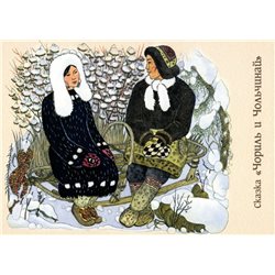 Girl and Boy in Folk Costume Nanai Amur Fairy Tale 赫哲族 Far East Modern Postcard