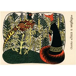 Red Fox and Pheasant Nanai Amur Fairy Tale 赫哲族 Far East Modern Postcard