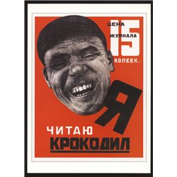 Magazine advertising Krokodil USSR AVANT-GARDE Constructivizm Poster