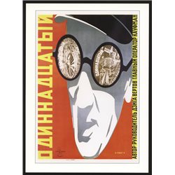 Movie advertising "The 11th year" USSR AVANT-GARDE Constructivizm Poster