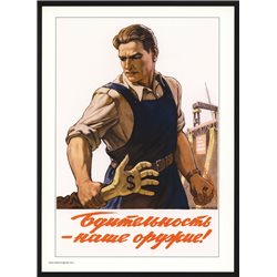 SOVIET USSR "Vigilance is our weapon" ANTI USA Propaganda Cold War Poster