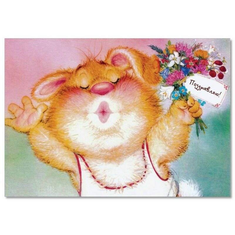 Lisi MARTIN~ BUNNY rabbit KISS congratulations Bouquet Love ART KIDS postcard