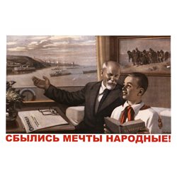 Soviet PIONEER Peoples dreams come true Industrial Propaganda Russian postcard