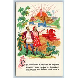 MAN & WOMAN Kolkhoz Combine Palekh Folk Art Propaganda Russian VTG postcard