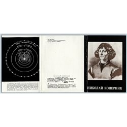 Nicolaus Copernicus Kopernik Astronomer Litho Set of 16 Russian Soviet Postcards