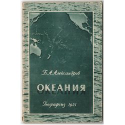 1951 OCEANIA atoll islands Pacific ocean MAPS Photo geography Soviet Book