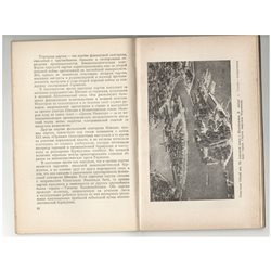1953 SWEDEN Europe Kingdom MAPS Photo geography Soviet Book