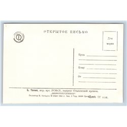 1950 BORIS TENIN Soviet Film Theater Actor RPPC Soviet USSR Postcard