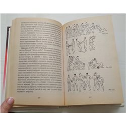 Russian Book Hand-to-hand Fight SAMBO Combat Military Fight martial art