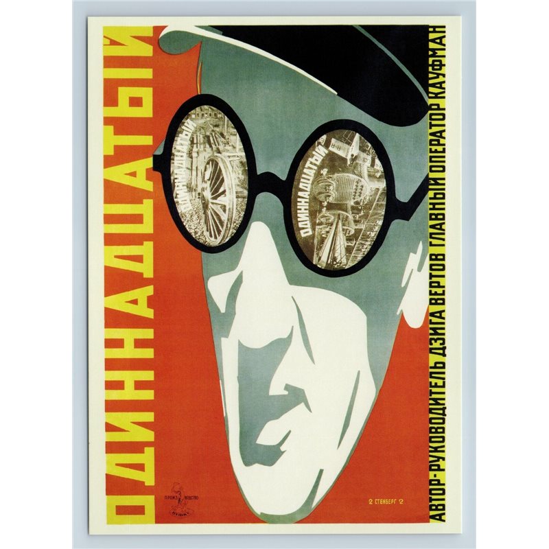 USSR AVANT-GARDE MAN in Glass Soviet industrialization in Ukraine Movie Postcard