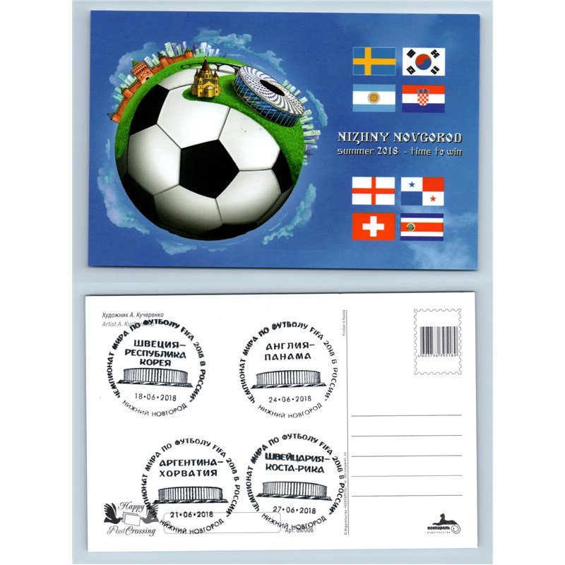 FIFA N. NOVGOROD Football World CUP Russia 2018 FDC New MODERN postcard