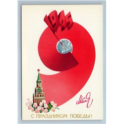 1983 VICTORY DAY WWII Soviet Kremlin GLOBE by Lyubeznov Soviet USSR Postcard