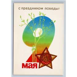 1979 VICTORY DAY WWII Peace Soviet Medal by Brizharyuk USSR Postcard